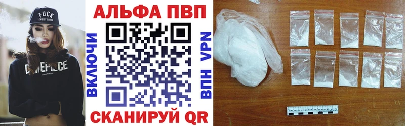 Alpha PVP кристаллы  где можно купить наркотик  Бор 