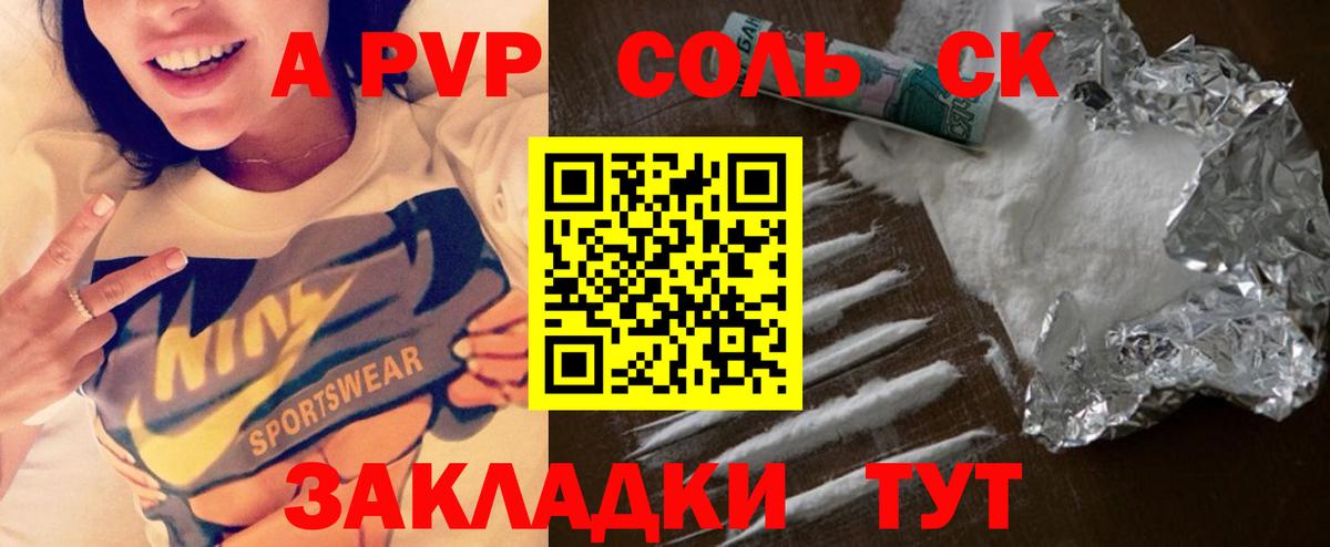 Alpha PVP Crystall Бор