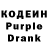 Codein напиток Lean (лин) Junn