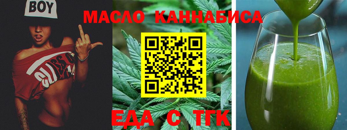 Бор  Еда ТГК марихуана  Вход с VPN 