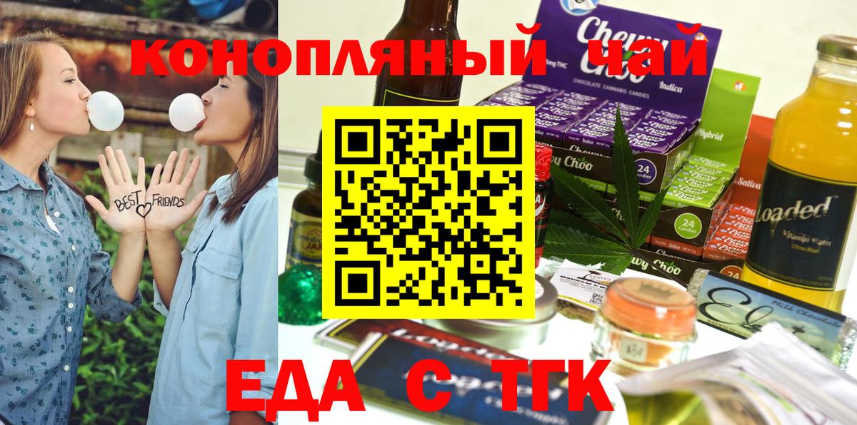 Cannafood конопля Бор