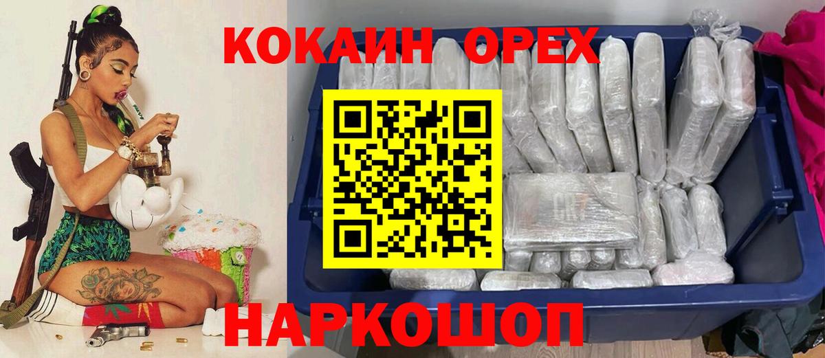 Кокаин Fish Scale  КОКАИН  Бор  Вход с VPN  Cocaine Fish Scale 