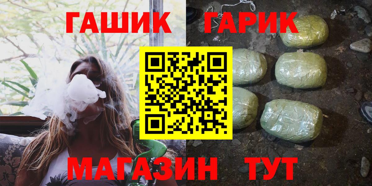 ГАШИШ гашик Бор