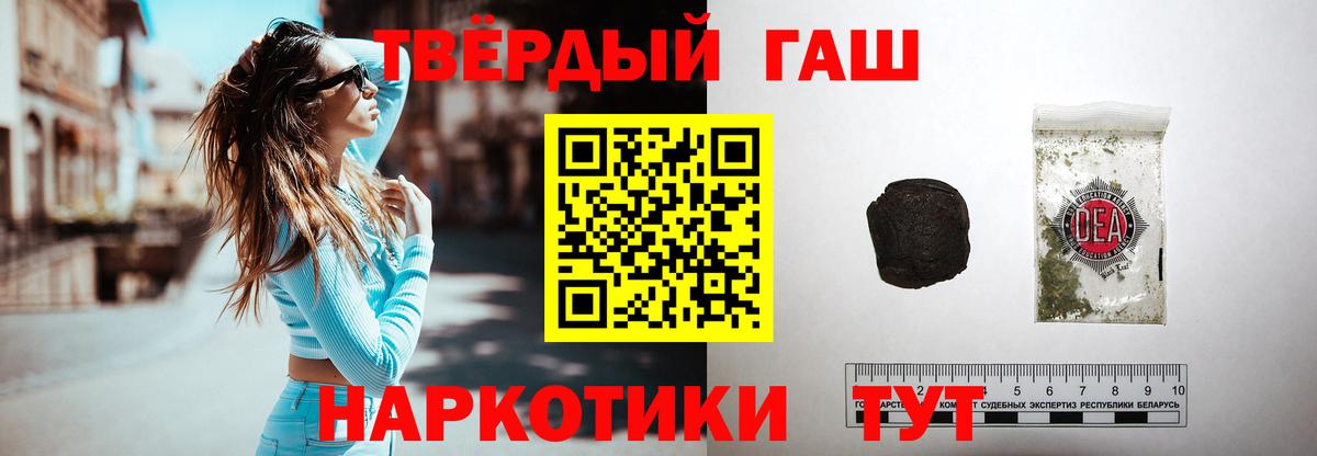 Гашиш ice o lator  ГАШ хэш  ГАШ  Вход с VPN  Бор 