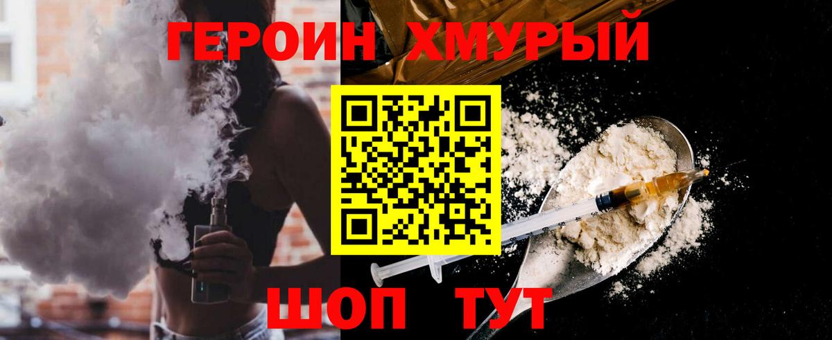 Героин VHQ Бор