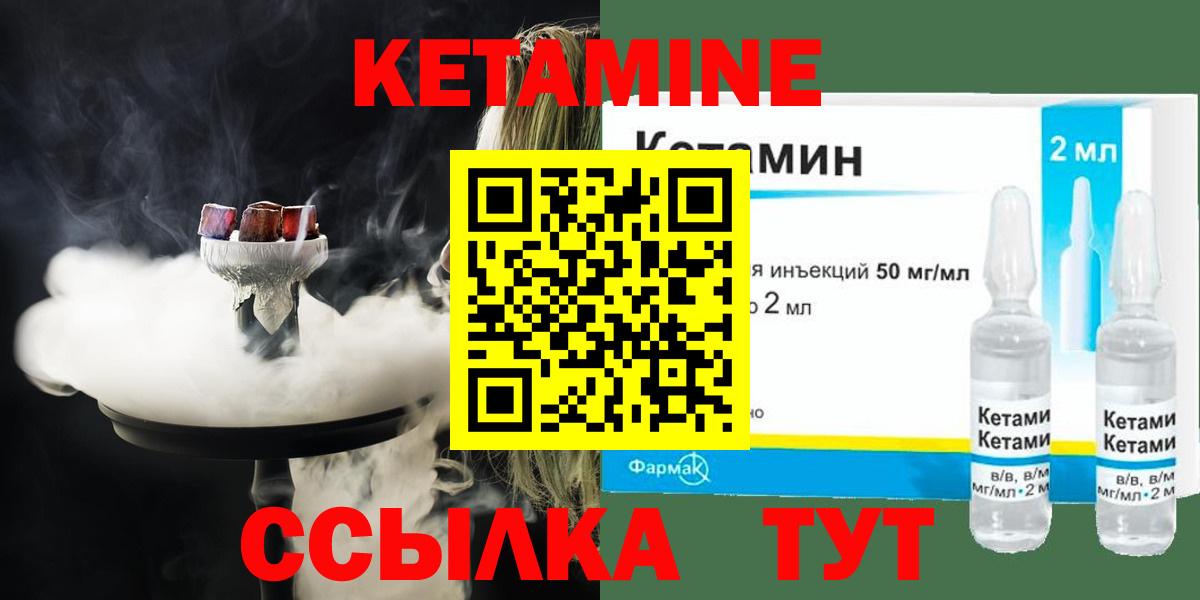 КЕТАМИН VHQ Бор