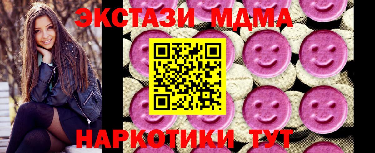 Бор  MDMA молли  MDMA  МДМА молли  Вход с VPN 