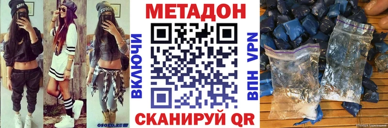 МЕТАДОН methadone где найти наркотики Бор