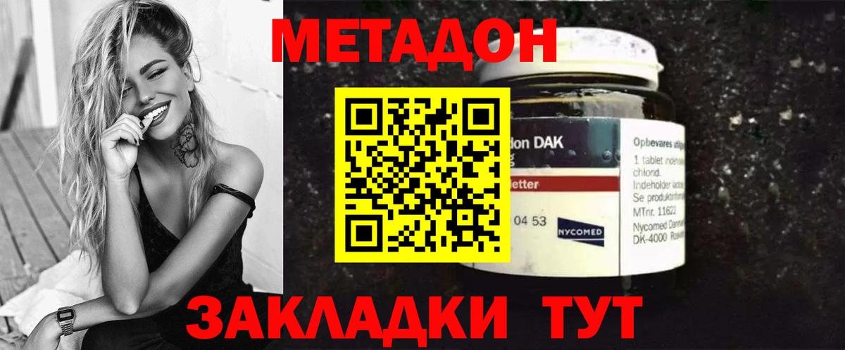 МЕТАДОН кристалл Бор
