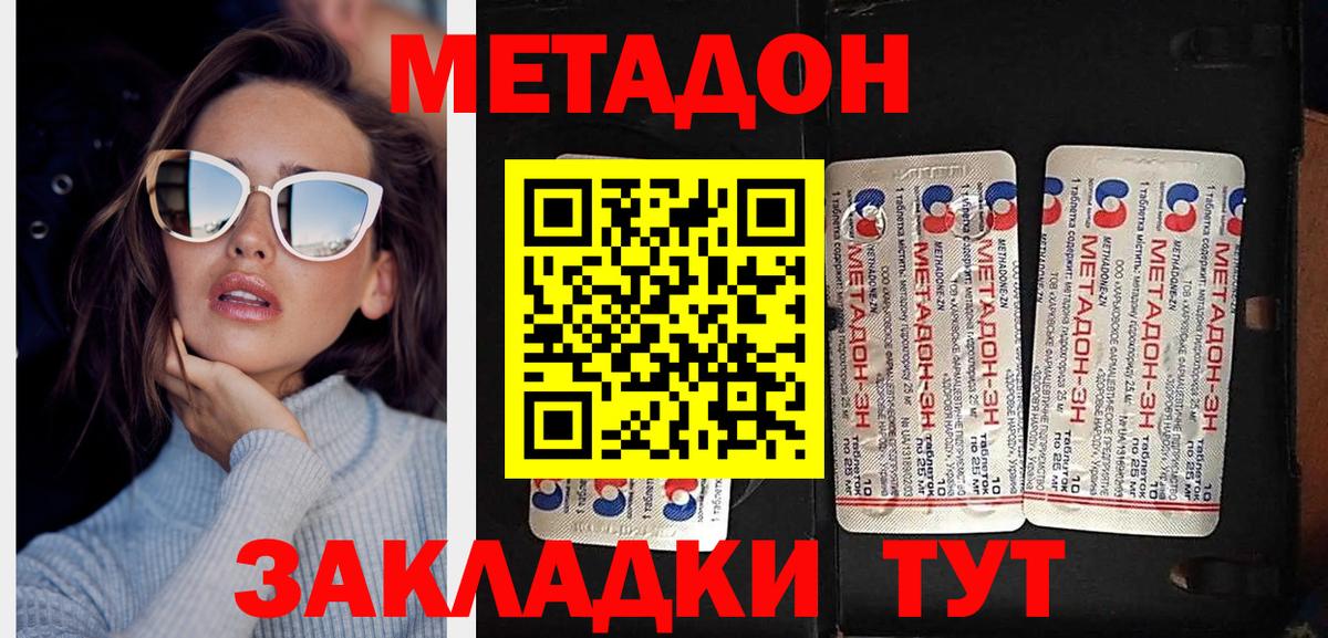 блэк спрут сайт  Метадон VHQ  Вход с VPN  Бор 