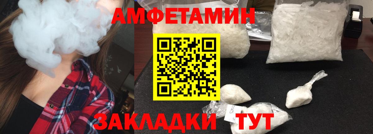 Метамфетамин  МЕТАМФЕТАМИН винт  МЕТАМФЕТАМИН винт  Вход с VPN  Бор 