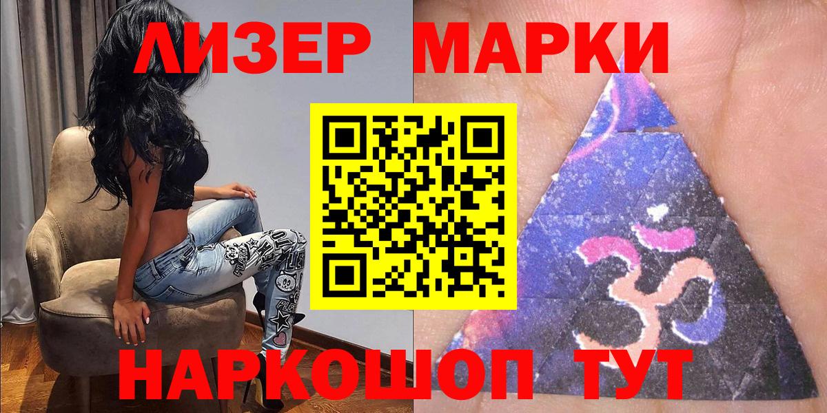 Марки N-bome 1,8мг Бор