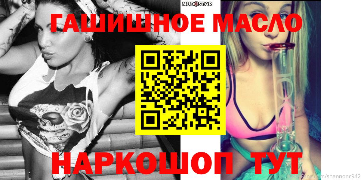 Дистиллят ТГК гашишное масло  Вход с VPN  Бор 